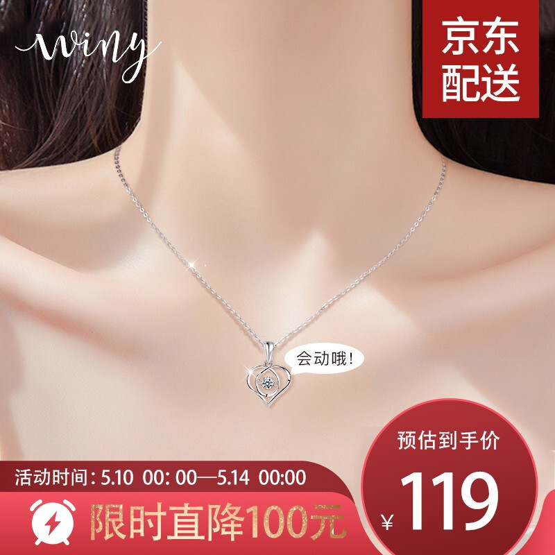 Winy  莫桑钻女士项链（礼盒装） 2171XLM4 168元