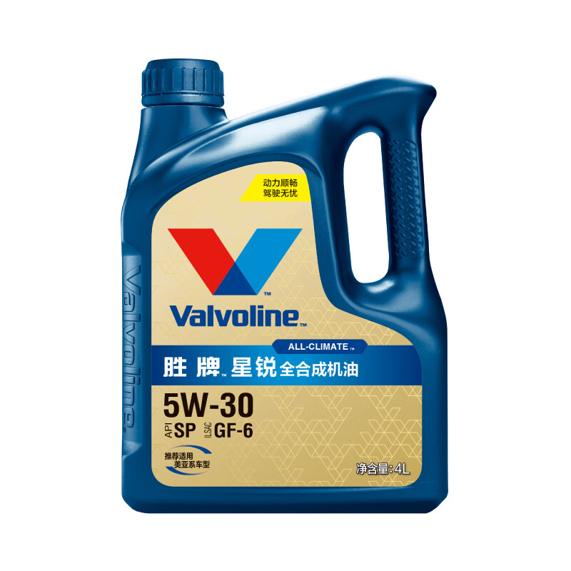 Valvoline 胜牌 大保养套餐 星锐 5W-30 4L 三滤 工时 券后274.5元