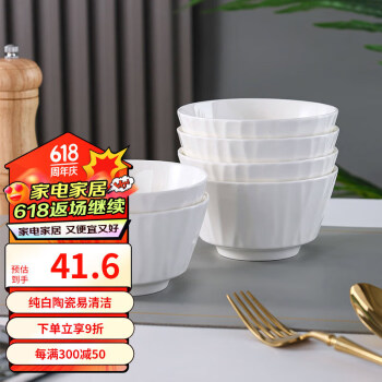 传旗 旗釉下彩陶瓷饭碗4.5英寸6只装米饭碗汤碗大碗餐具套装 白色琉璃