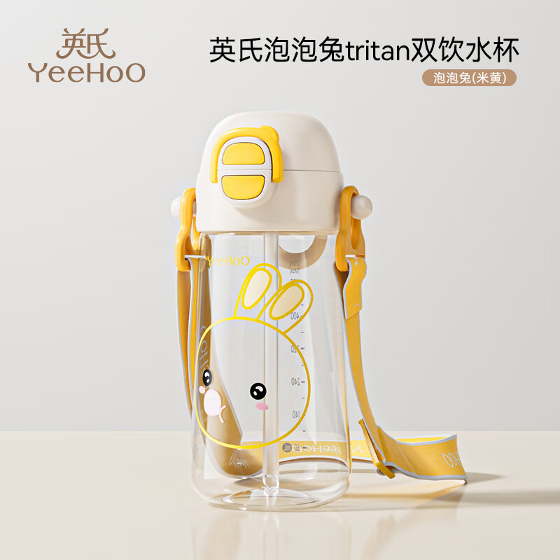 YeeHoO 英氏 儿童运动水杯 黄皮皮兔 480ml 送高品质背带 券后49.9元