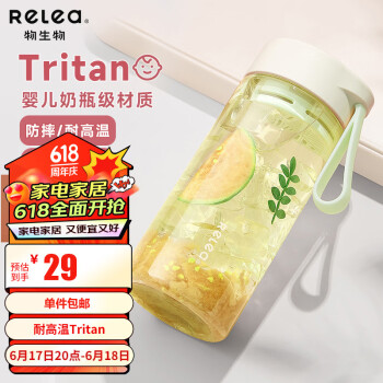RELEA 物生物 夏季水杯tritan塑料杯运动水杯儿童便携男女随手杯小巧带提绳 550ML-冷冷白