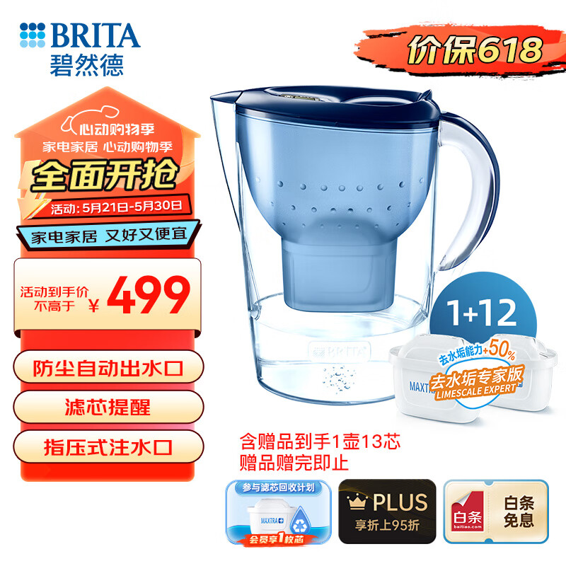 BRITA 碧然德 过滤净水器 家用滤水壶 净水壶1芯+专家版滤芯12枚（含附件） 券后225.84元