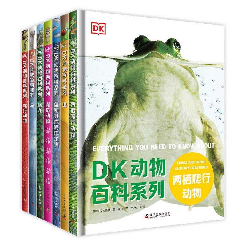 《DK动物百科系列》（套装共7册） 108.19元（满300-130，需凑单）