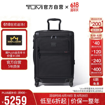TUMI 途明 国际旅行箱可扩展行李箱短途弹道尼龙商务登机箱 20英寸 黑色