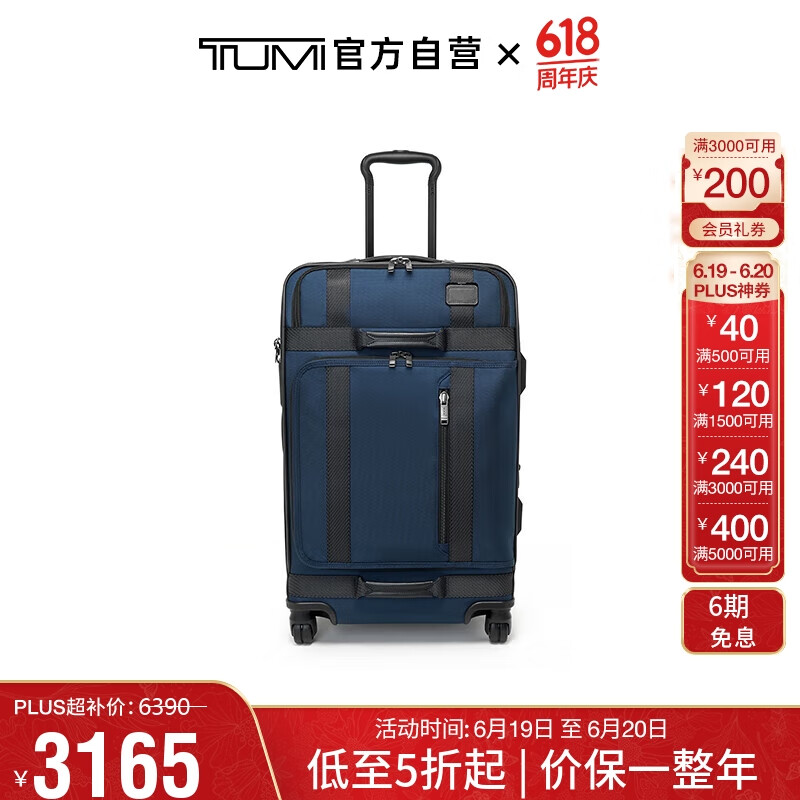 TUMI 途明 MERGE休闲旅行男士可扩展行李箱拉杆箱国际旅行箱 24英寸 券后2389元