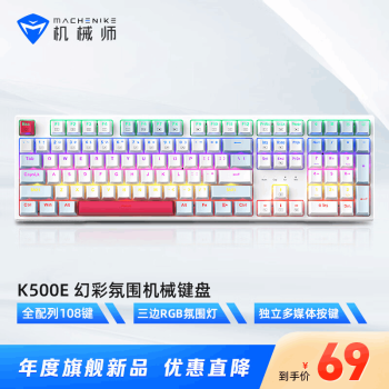MACHENIKE 机械师 K500E 有线机械键盘 游戏键盘 笔记本电脑台式机键盘 108键帽