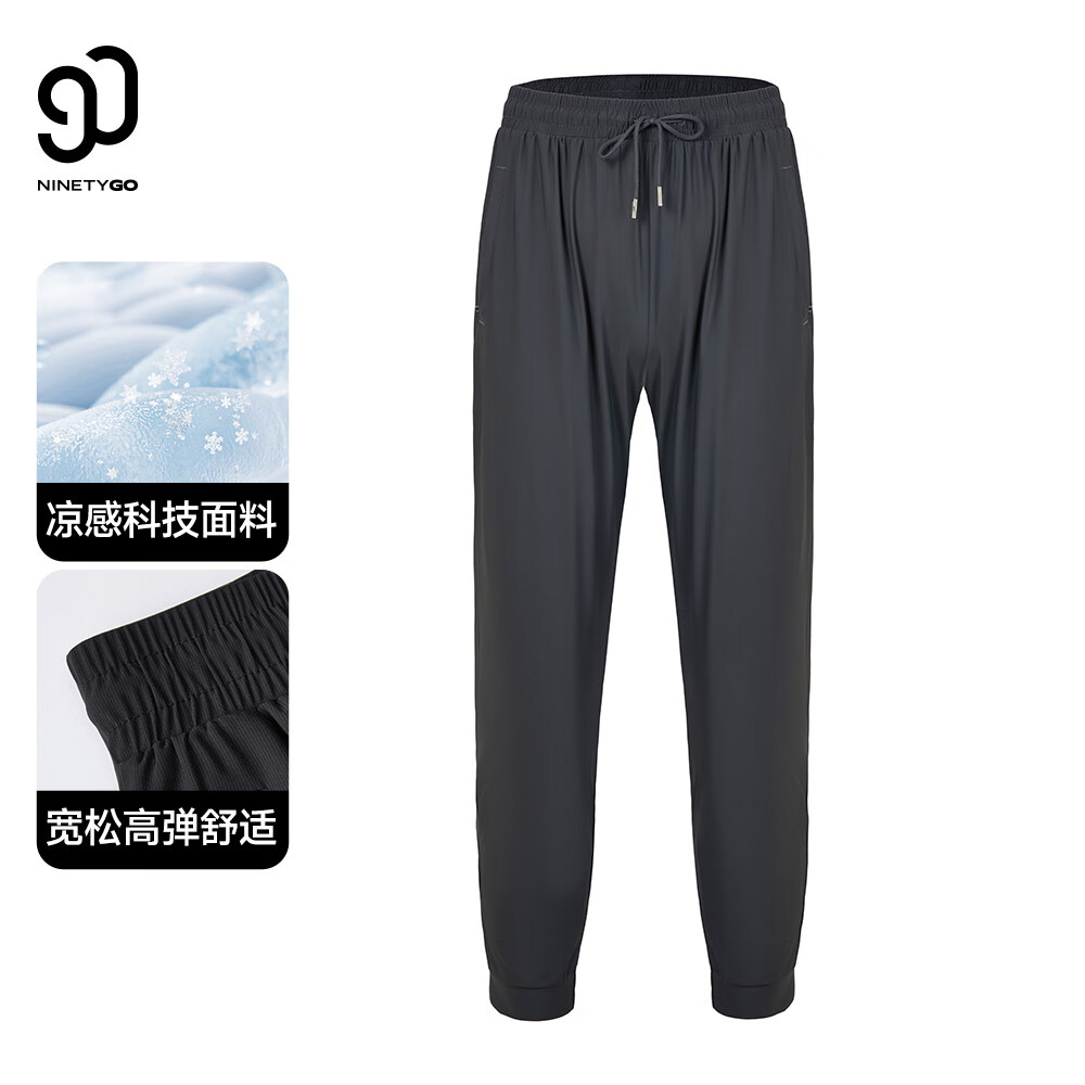 NINETYGO 90分 0分春夏凉感运动户外休闲裤透气徒步登山跑步男速干弹力耐磨长裤 24新款高弹宽松氨踏条-科技灰 L 券后59元