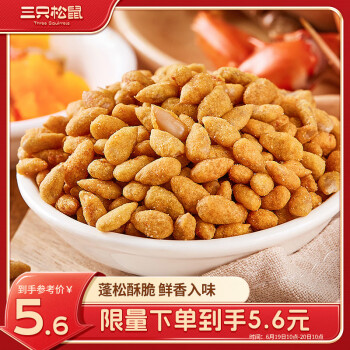 三只松鼠 蟹黄味瓜子仁 坚果炒货休闲零食地方特产小吃205g/袋
