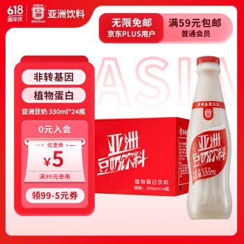 ASIA 亚洲 豆奶 植物蛋白饮料 330ml*24 整箱