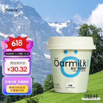 Oarmilk 吾岛牛奶 吾岛 原味希腊酸奶欧洲新鲜奶酪工艺低温酸奶100gx3杯风味发酵乳