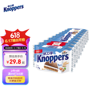Knoppers 优立享 noppers 优立享 牛奶榛子巧克力威化饼干 250g
