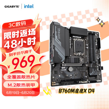 GIGABYTE 技嘉 魔鹰X B760M GAMING X DDR4 主板支持CPU 1390013700KF Intel B760 LGA 1700