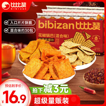 bi bi zan 比比赞 比赞（BIBIZAN）花椒锅巴450g约30包办公室膨化饼干休闲小吃零食品