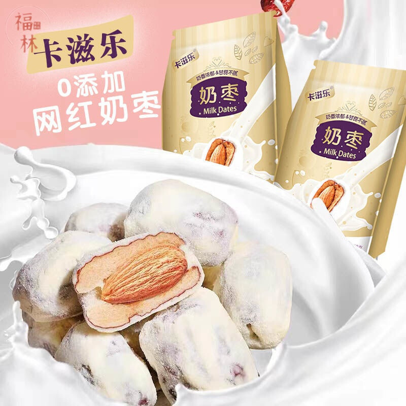 卡滋乐 巴旦木奶枣 125g*5袋 券后18.74元