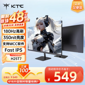 KTC 24.5英寸 FHD 原生180Hz FastIPS屏 350亮度 电脑显示器 低蓝光 广色域 电竞电脑显示器 H25T7