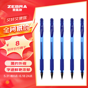 ZEBRA 斑马牌 C-JJ100 拔帽中性笔 蓝色 0.5mm 5支装