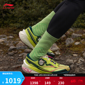 LI-NING 李宁 的卢PRO跑步鞋减震轻质透气男鞋越野跑鞋运动鞋ARNT001
