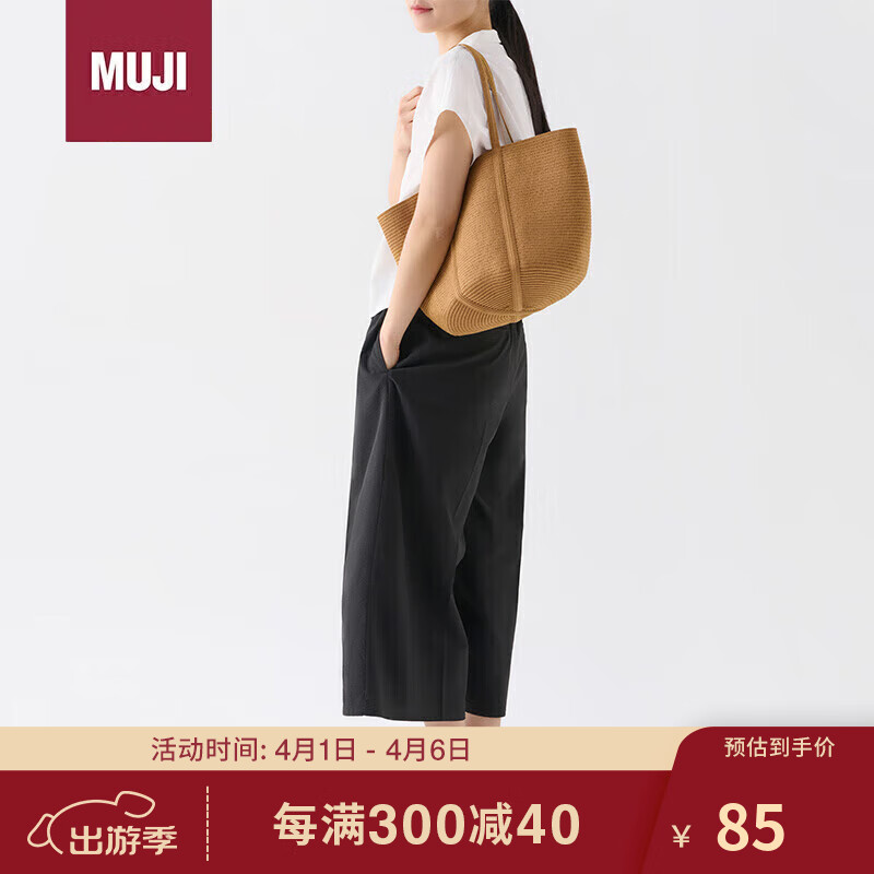 MUJI 無印良品 纸编 托特包 棕色大 NONE 98元