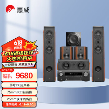 HiVi 惠威 D3.2HT+Sub10G+X518 5.1声道组合影院