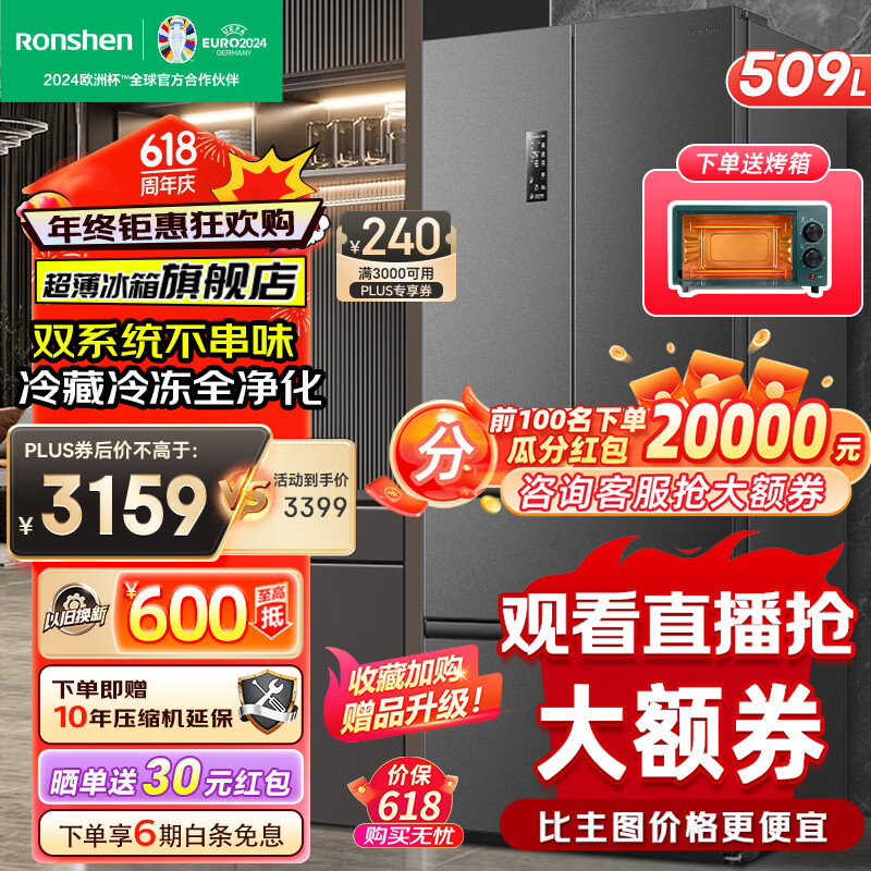 Ronshen 容声 BCD-509WD18MP 法式多门冰箱 509L 墨韵灰 ￥2755.4