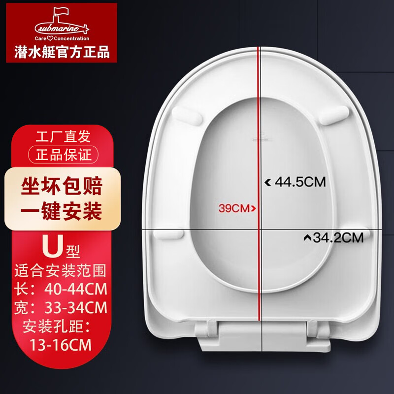 submarine 潜水艇 马桶盖 U型 耐压长底座快拆款MG3 券后64元