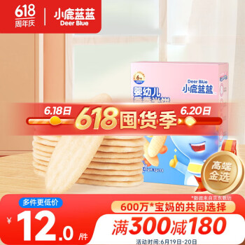 小鹿蓝蓝 _宝宝米饼蔬菜味 米饼婴儿零食营养儿童磨牙饼 41g