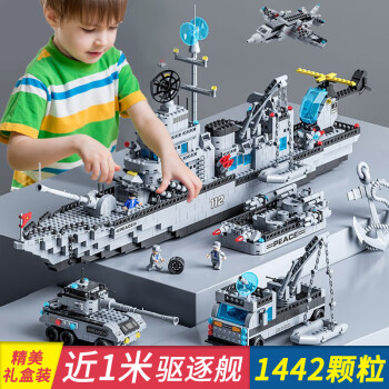贝慕星积木拼装儿童玩具男孩航空母舰兼容乐高玩具立体拼插模型812岁