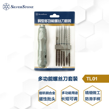 银昕（SilverStone）12合1多功能磁吸工具套装(铝合金外壳/螺丝刀/维修/电脑装机拆机/TL01)