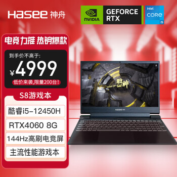Hasee 神舟 战神S8系列游戏本 黑色（酷睿i5-12450H、RTX 4060 8G、16GB、512GB SSD、1080P、IPS、144Hz）