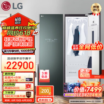 LG 乐金 奂然系列 S5GOC 变频热泵式烘干机 墨玉绿