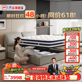 CHEERS 芝华仕 华仕（CHEERS）真皮现代简约主卧室大软包双人齐边婚床送床垫 C604 储物1.5M灰A
