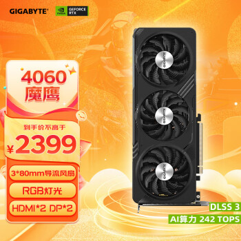 GIGABYTE 技嘉 4060显卡 魔鹰 GeForce RTX 4060 Gaming OC 8G DLSS 3 电竞游戏设计电脑独立显卡支持2K