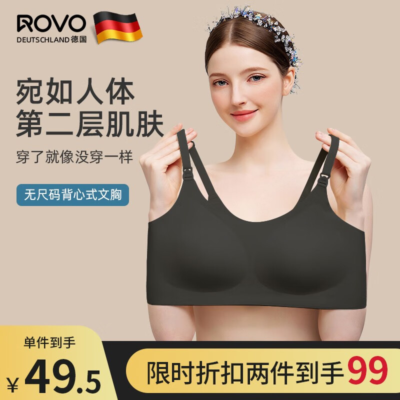ROVO 哺乳内衣文胸罩 黑色两件 券后58.16元