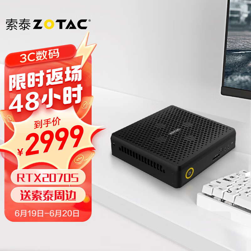 ZOTAC 索泰 ZBOX迷你mini主机EN072070S台式机2070显卡设计渲染边缘计算 ￥2999