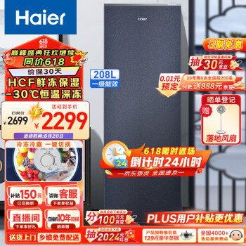 Haier 海尔 国瓷系列208升风冷家用立式冷藏冷冻柜抽屉式冷柜小冰柜家用小冰箱BD-208WGHB9D