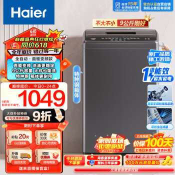 Haier 海尔 EB90B30Mate1 变频波轮洗衣机 9kg 灰色