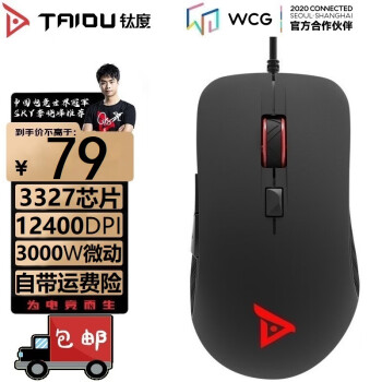 TAIDU 钛度 TSG301Pro 有线游戏鼠标 电竞RGB 3327芯片 宏编程 黑色