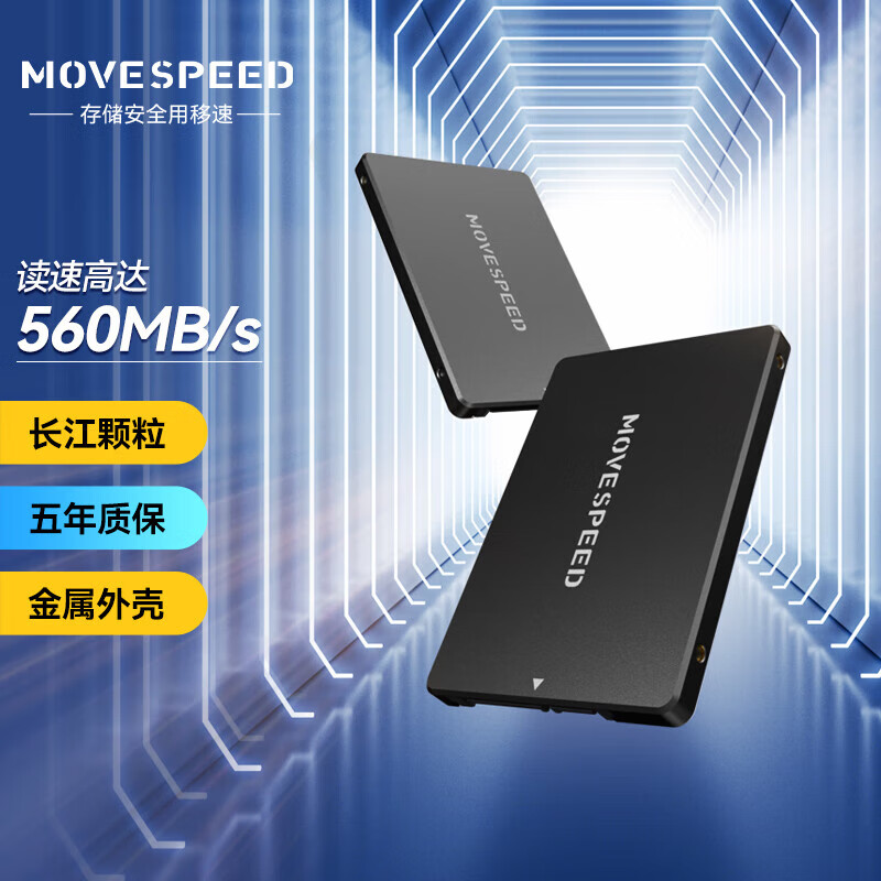 MOVE SPEED 移速 256GB SSD固态硬盘 长江存储晶圆 国产TLC颗粒 SATA3.0 114.43元