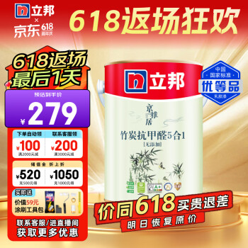 立邦 乳膠漆京雅居竹炭抗甲醛凈味五合一內(nèi)墻油漆涂料墻面漆 5L