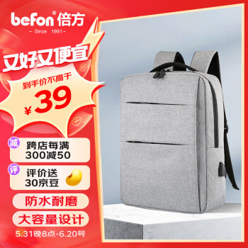 befon 倍方 电脑包 联想华为笔记本电脑大容量双肩包商务旅行男女通勤背包 15.6寸灰色