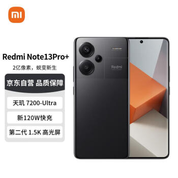Redmi 红米 Note 13 Pro+ 5G手机