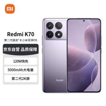 Xiaomi 小米 MI）红米 K70 第二代骁龙® 8 小米澎湃OS 第二代2K屏  16GB+512GB 浅茄紫 小米红米手机su7