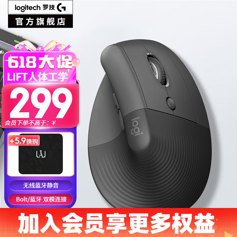 logitech 罗技 Lift 蓝牙 无线鼠标 黑色 ￥289