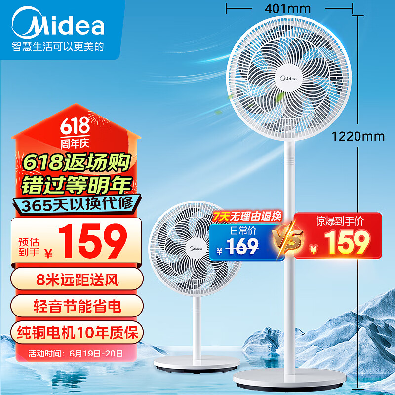 Midea 美的 SAE35CA 落地扇 ￥149