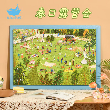 猫的天空之城 ×朱鼓励1000片成人拼图春日露营会户外草地聚餐游戏礼物生日礼物