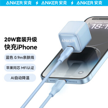 Anker 安克 Nano Pro PD20W安芯充+0.9m线苹果快充套装iPhone13/12pro Max手机/iPadPro平板插头 蓝