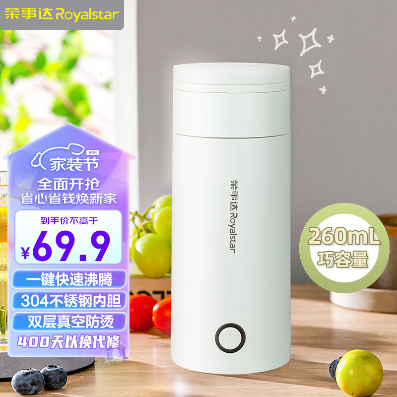 Royalstar 荣事达 电热水杯 机械款RS-CP03B 券后48.72元