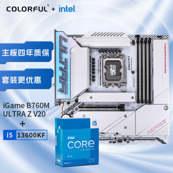 COLORFUL 七彩虹 iGame B760M ULTRA Z V20+英特尔(Intel) i5-13600KF CPU 主板+CPU套装
