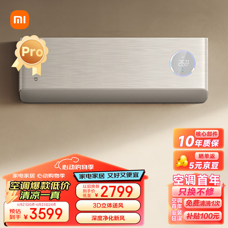 Xiaomi 小米 iaomi 小米 新风空调Pro KFR-35GW/F5A1 新一级能效 壁挂式空调 1.5匹 券后3589元