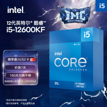 intel 英特尔 ntel 英特尔 酷睿i5-12600KF CPU  4.9Ghz 10核16线程